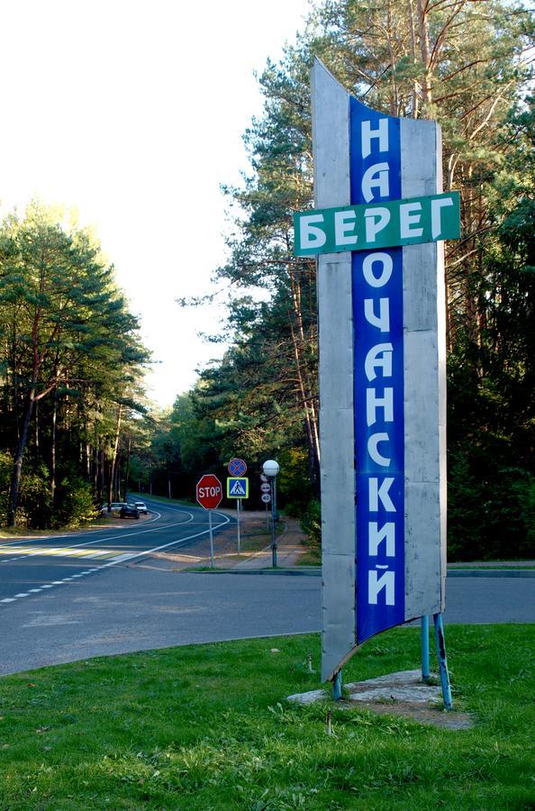 Narochanskiy Bereg Sanatorium Kültér fotó